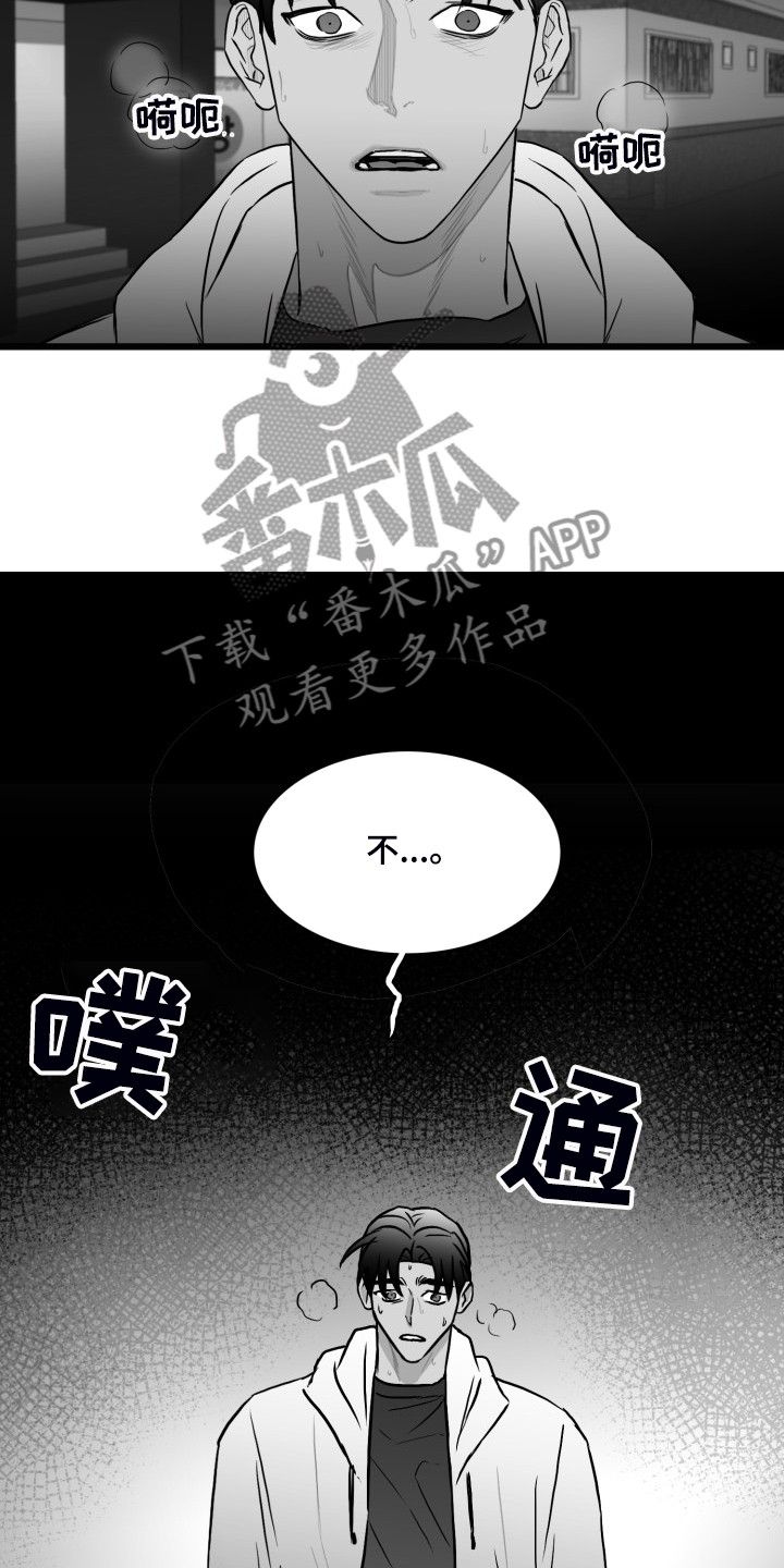 第79章：【第二季】他在哪19