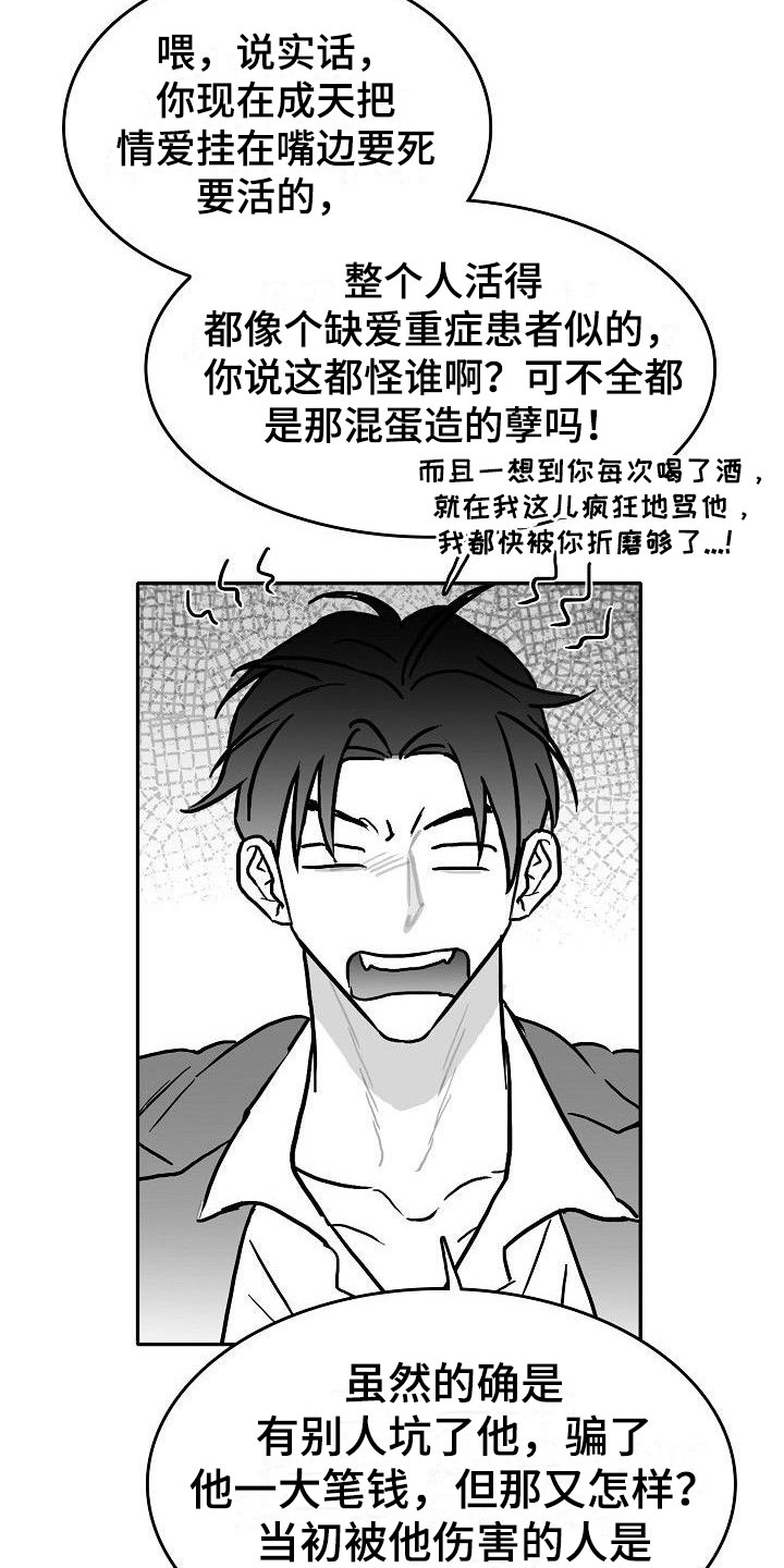 第26章：暗中的算计8