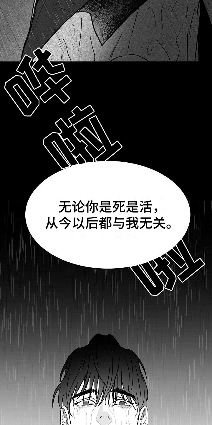 第25章：百感交集25