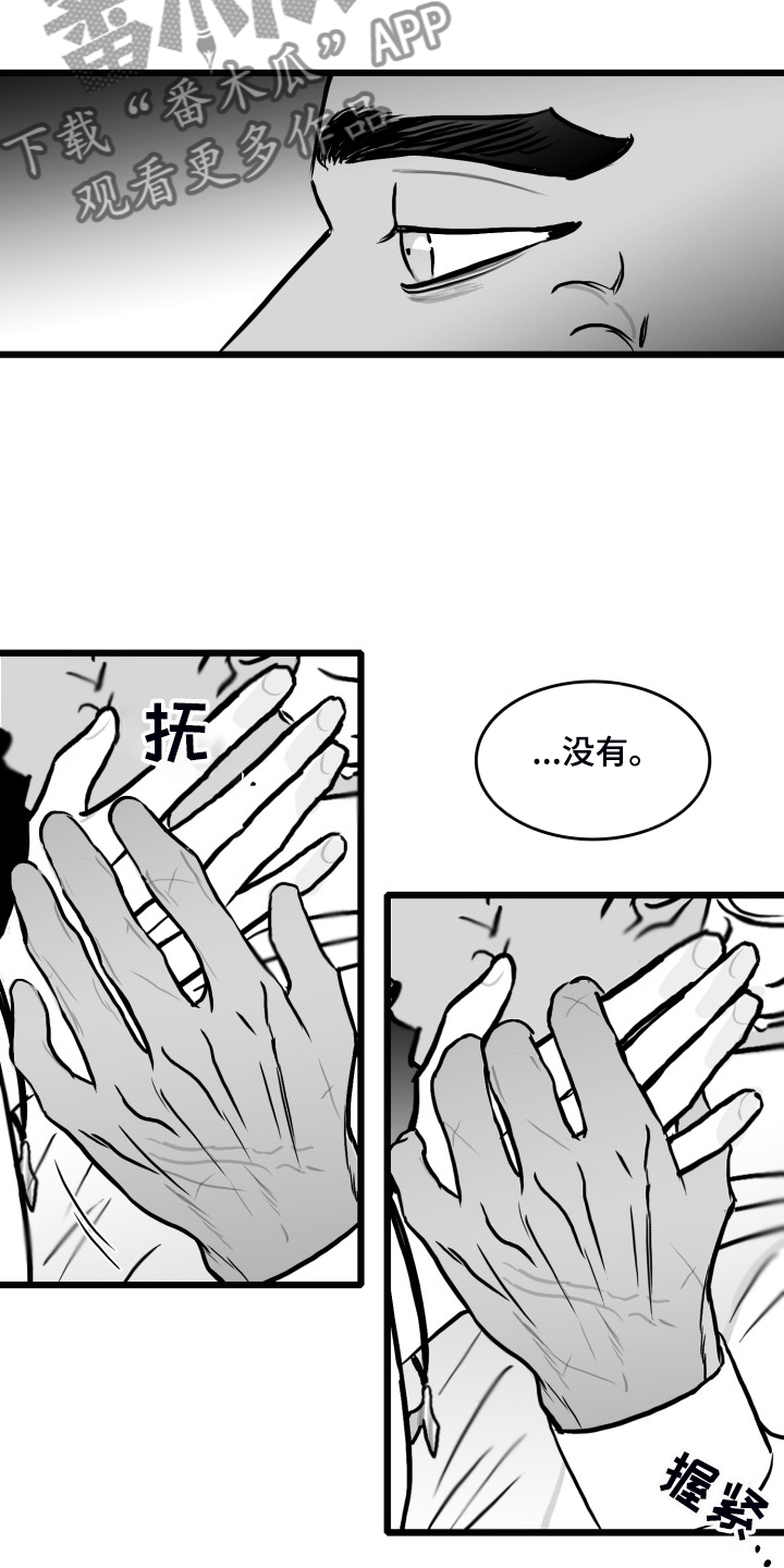 第82章：【第二季】不管爱不爱你11