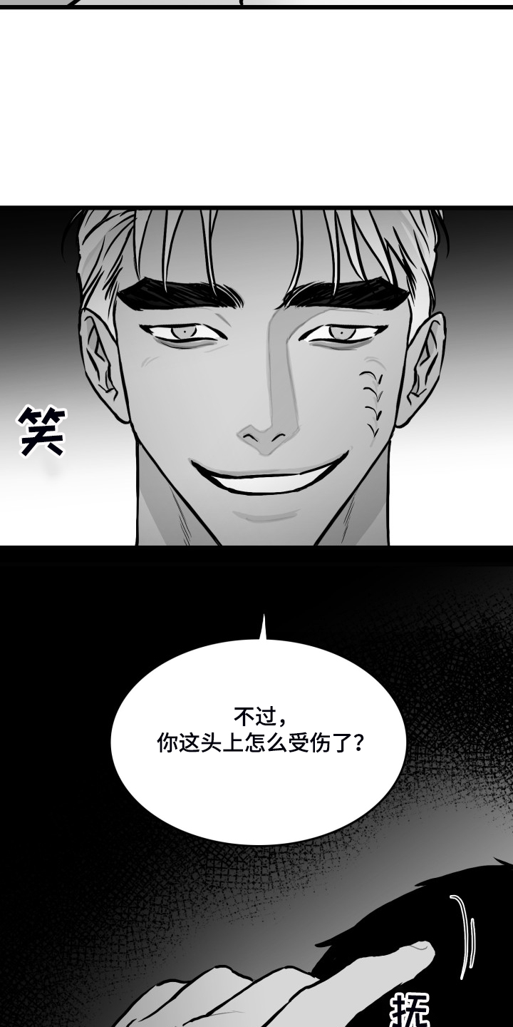 第84章：【第二季】奇异的梦7