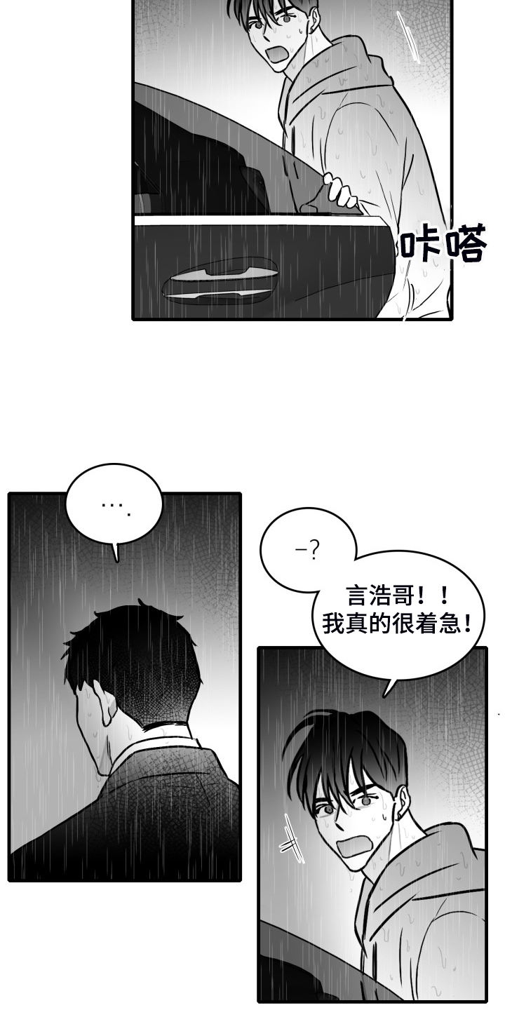 第71章：【第二季】不可以和他见面4