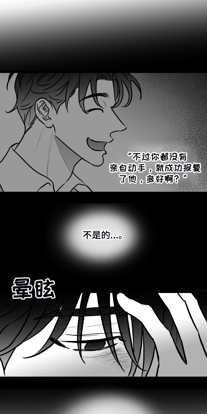 第67章：【第二季】又遇7