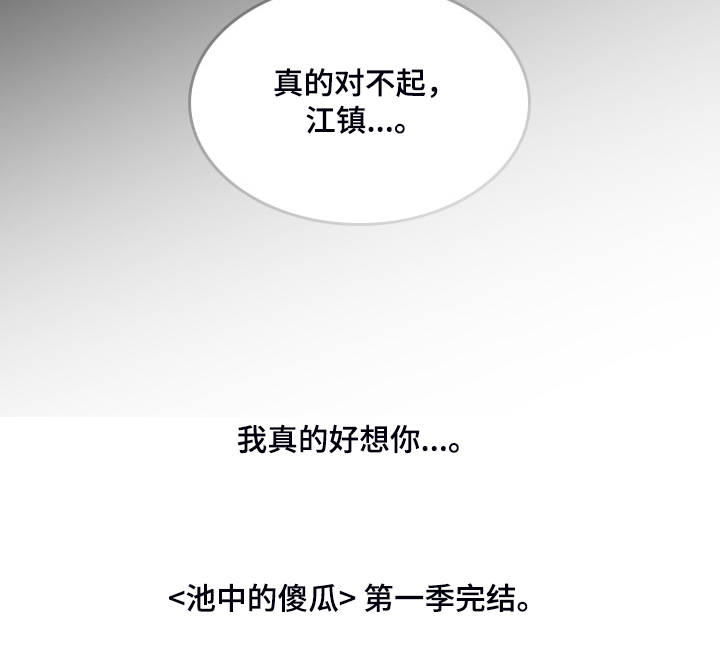 第55章：【第一节完结】那些回忆18