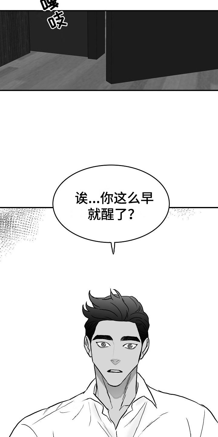 第36章：智沫知道了30