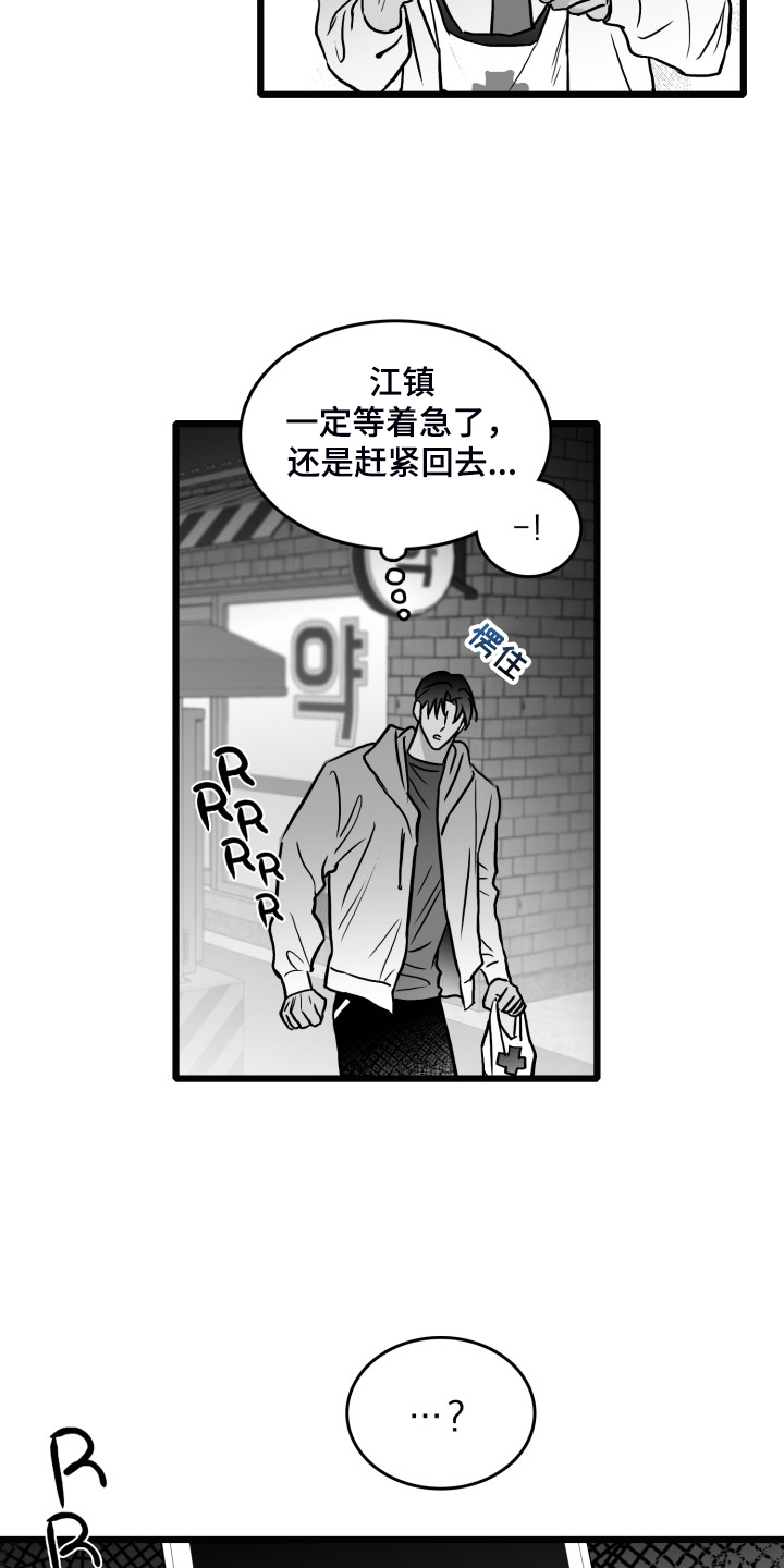 第79章：【第二季】他在哪1