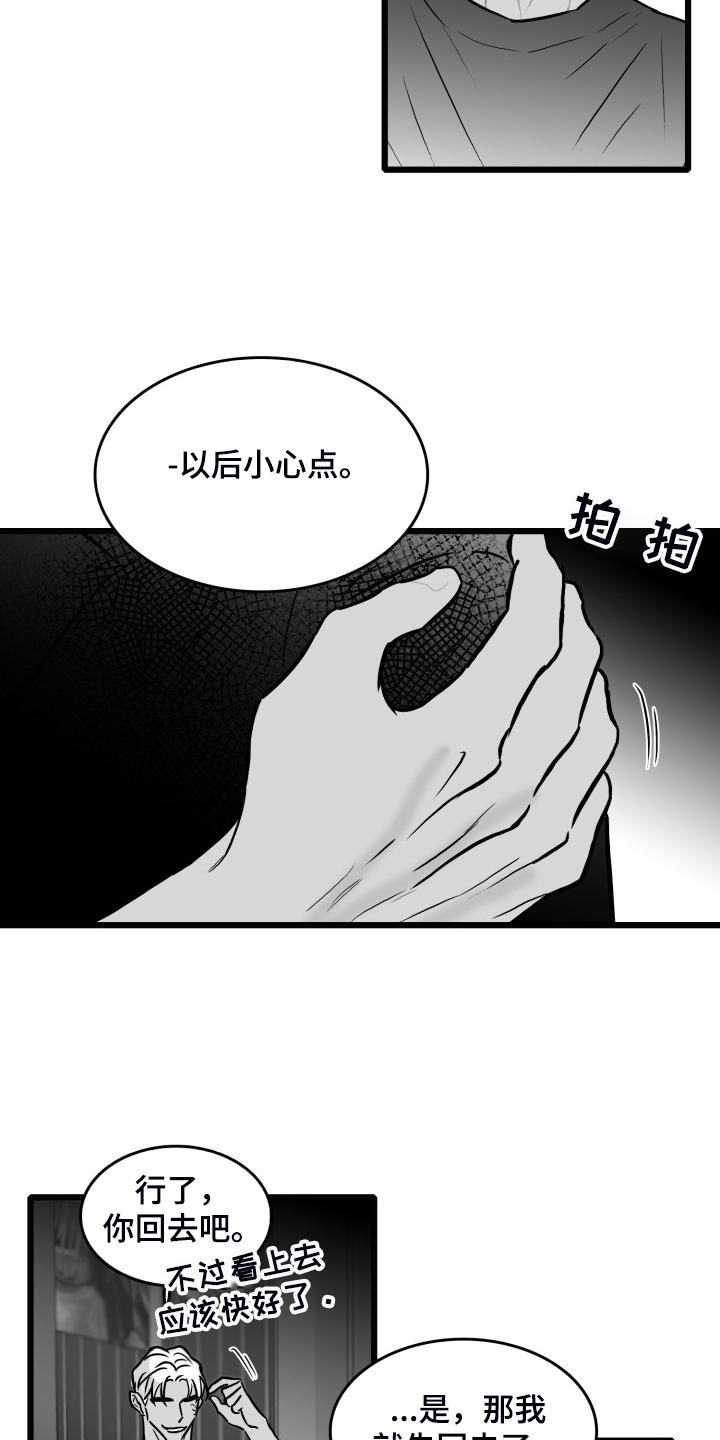 第84章：【第二季】奇异的梦10