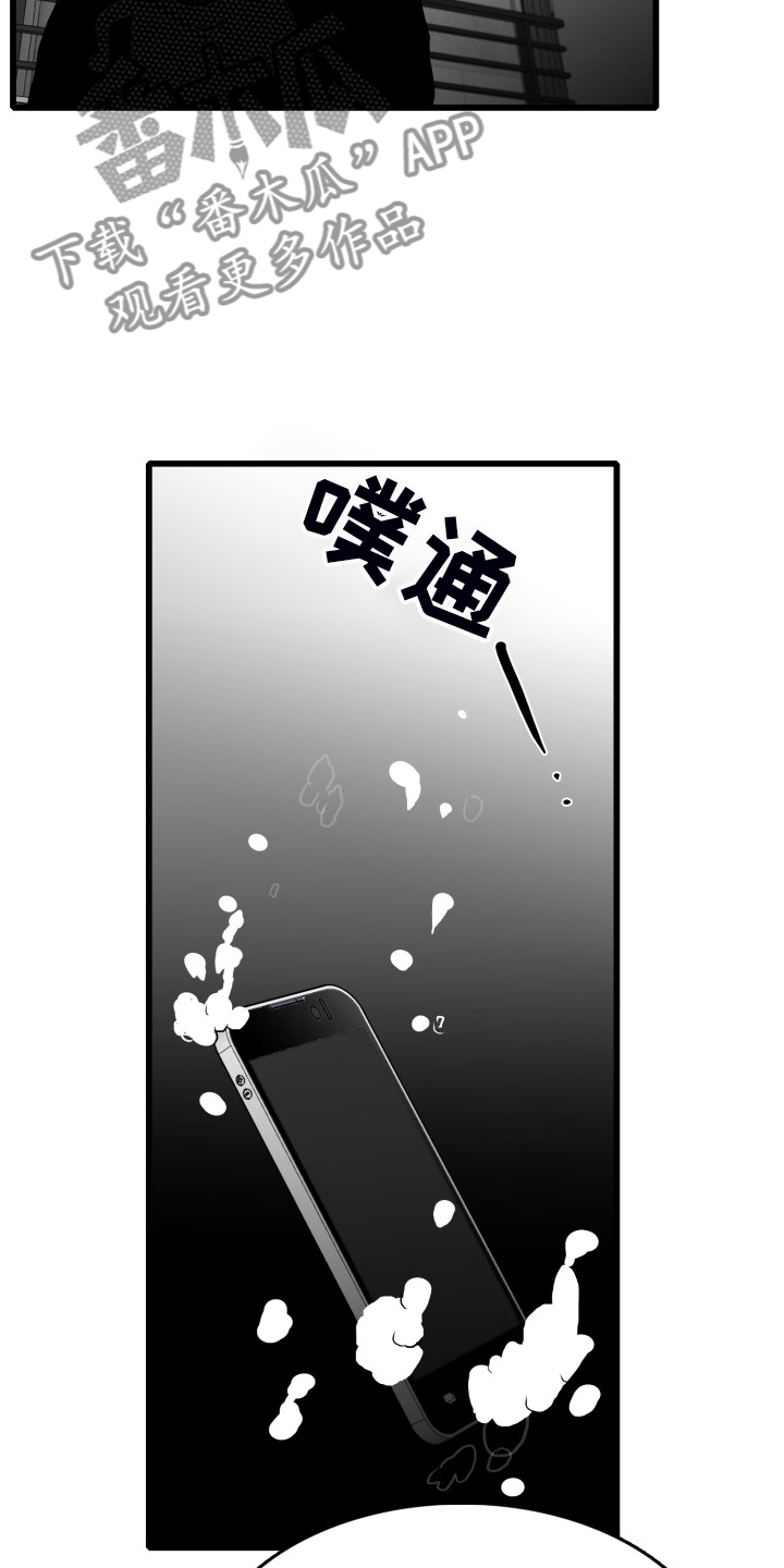 第76章：【第二季】手机进水了23