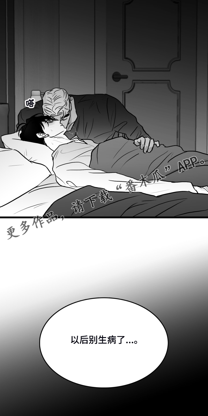 第83章：【第二季】啰嗦的老太太36