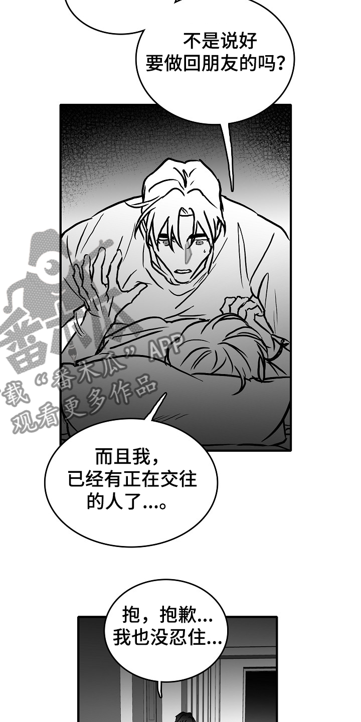 第40章：说好做朋友4