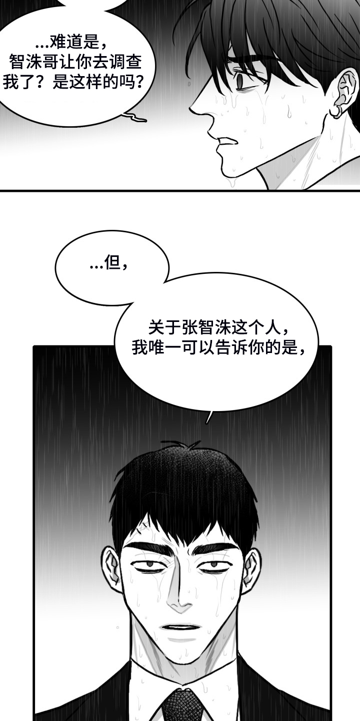 第71章：【第二季】不可以和他见面11