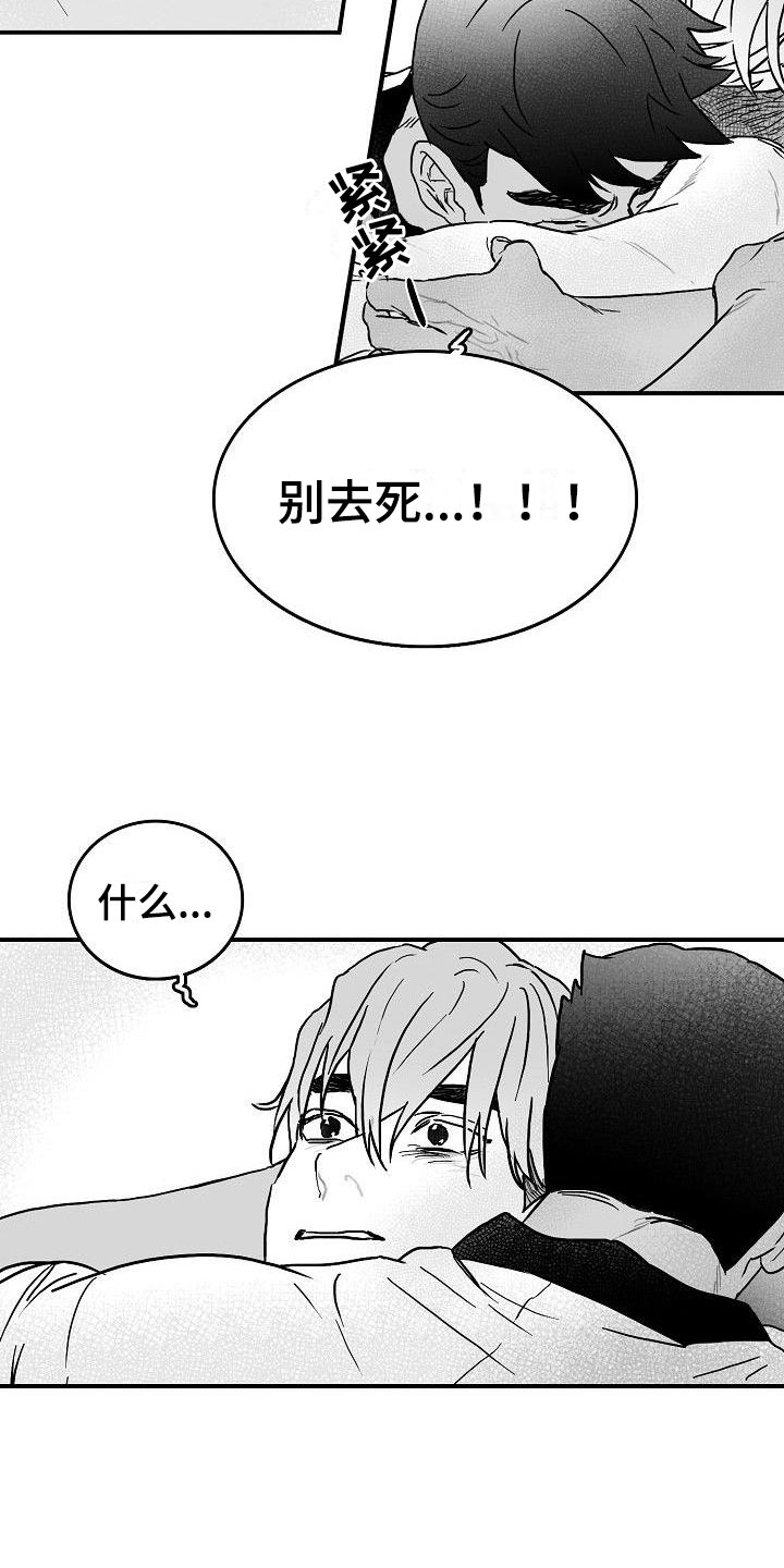 第2章：强行阻止10