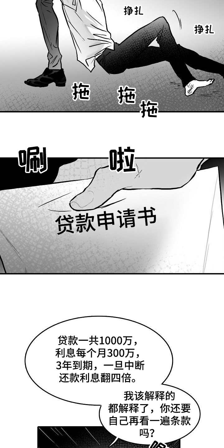 第42章：发善心？11