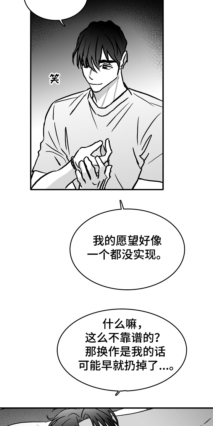 第40章：说好做朋友16