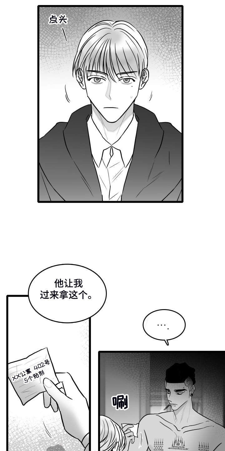 第89章：【第二季】拿快递8