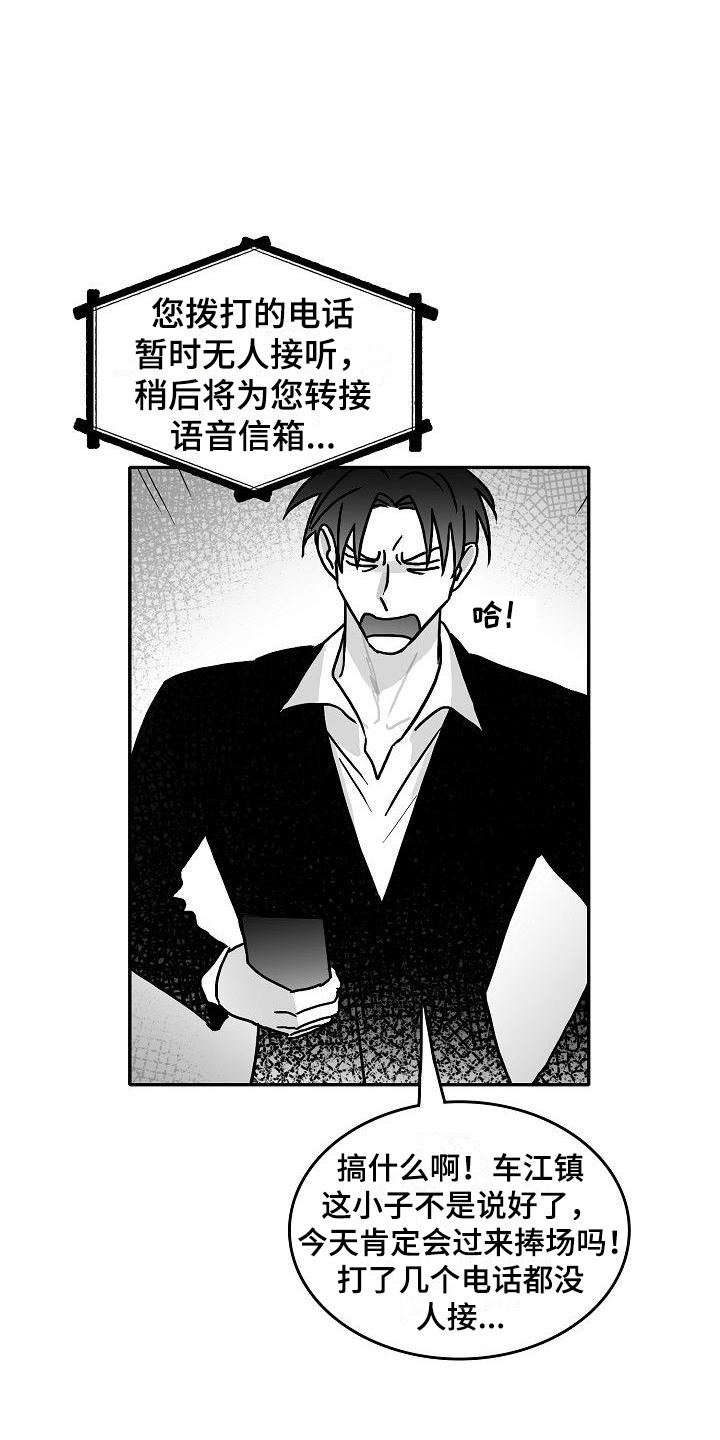第18章：求助24