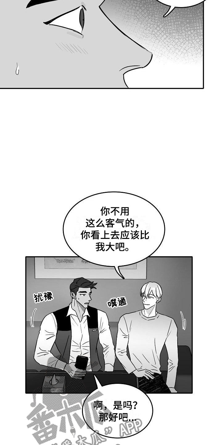 第21章：邀约15