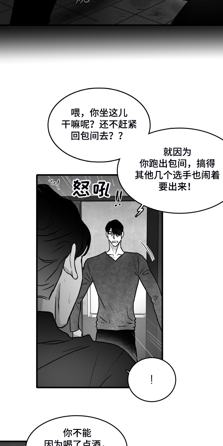 第53章：落魄的俊8