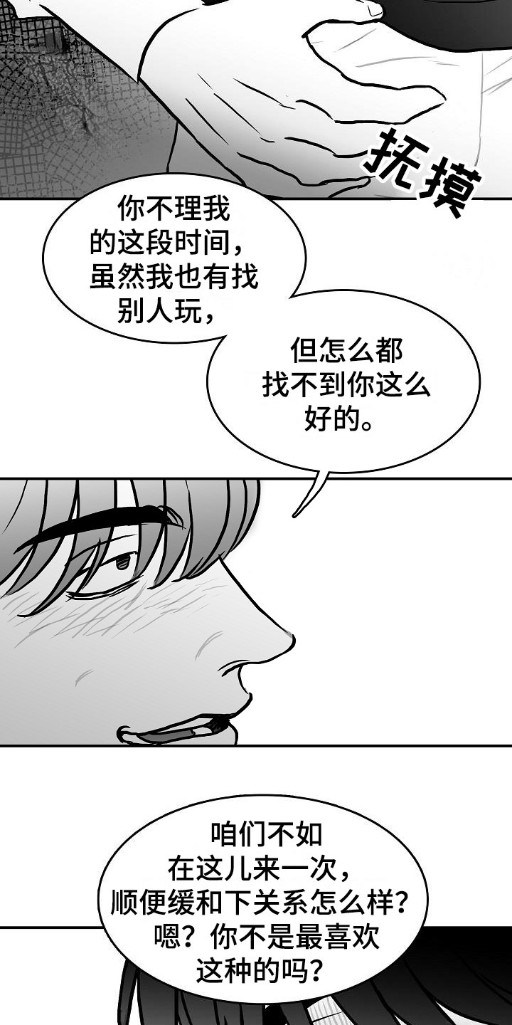 第34章：酒吧救美1