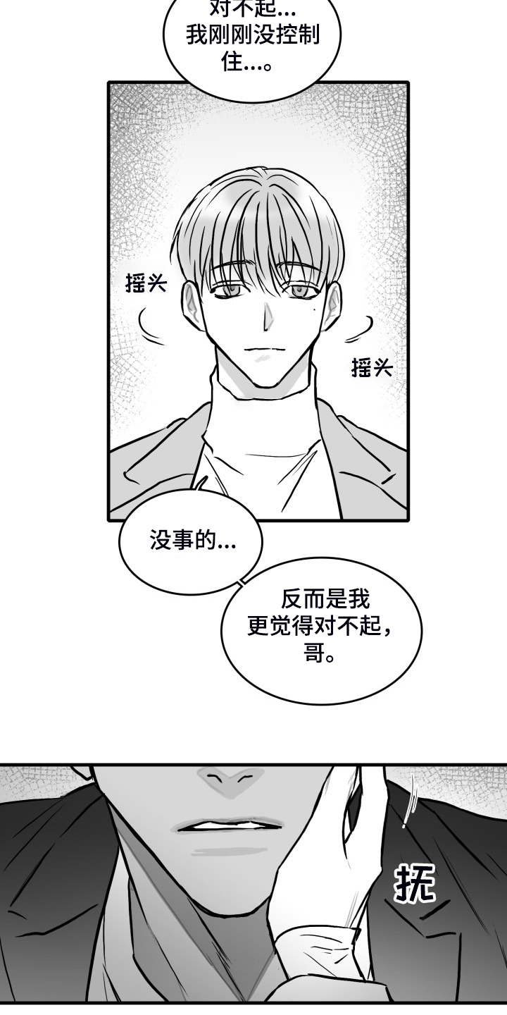 第59章：【第二季】一起同居吧6