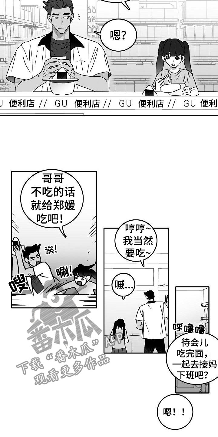 第5章：到海边了4