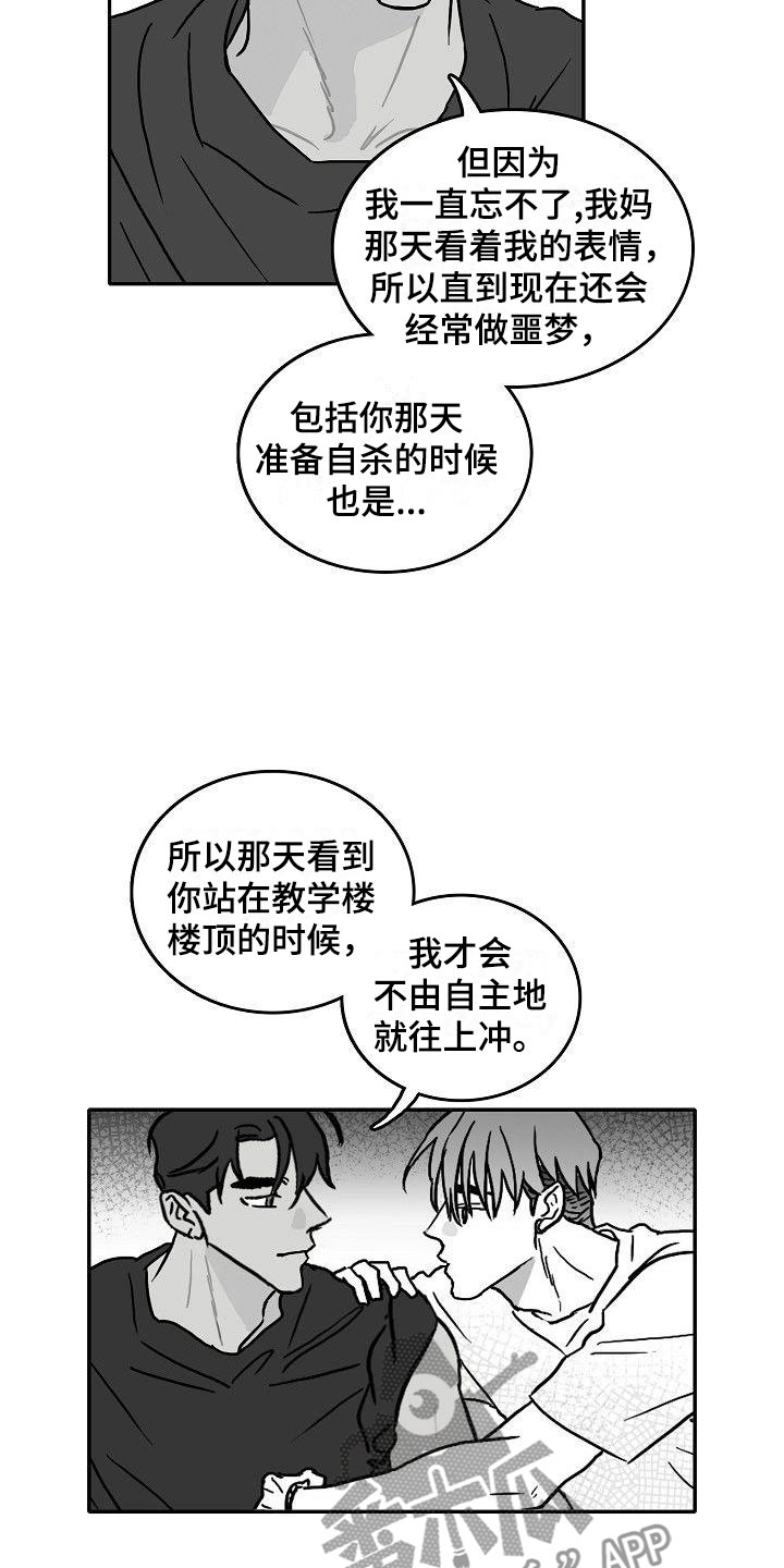 第6章：我们的母亲14