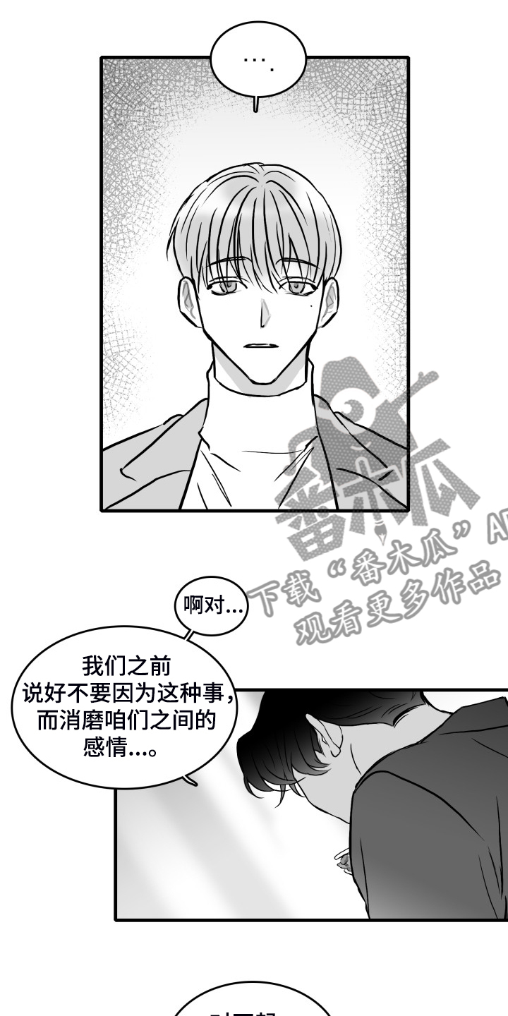 第59章：【第二季】一起同居吧5