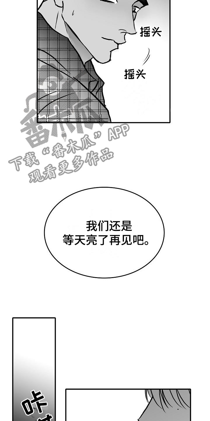 第33章：混乱4