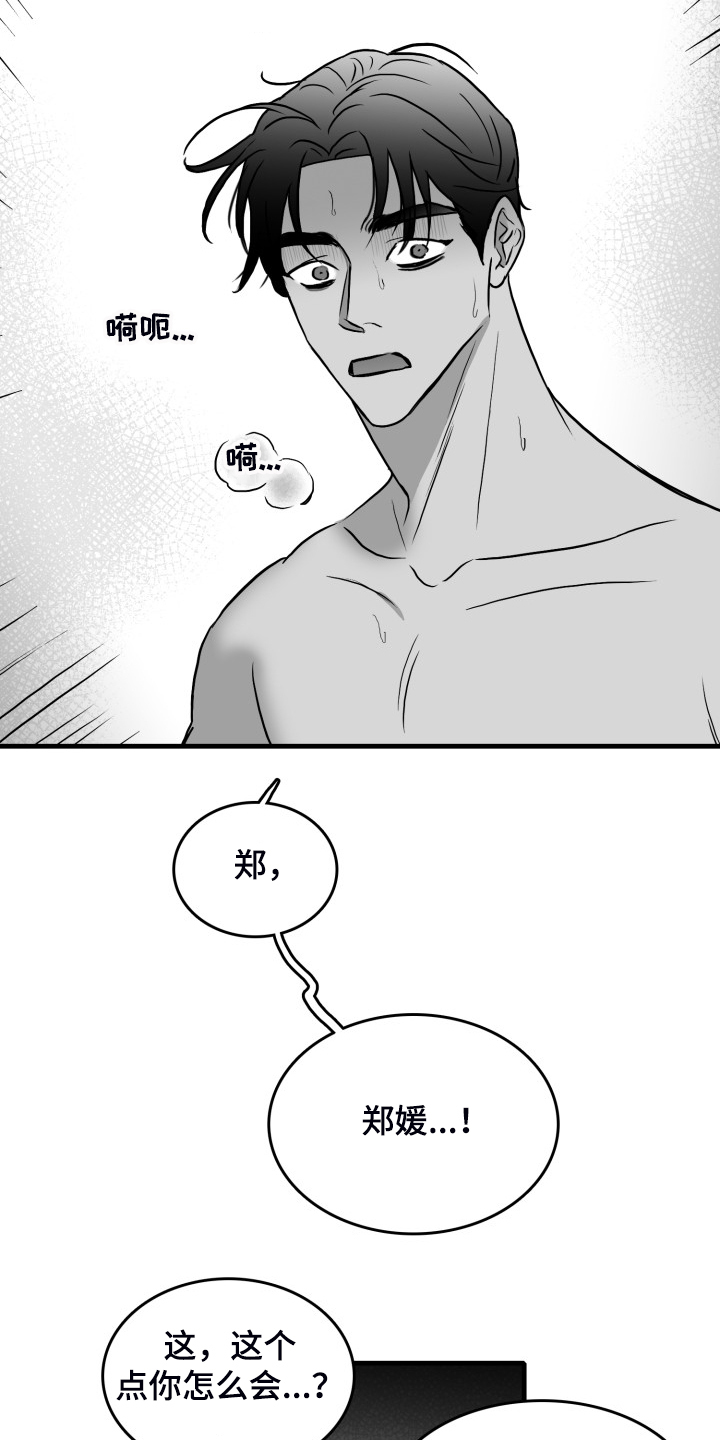 第58章：【第二季】钱怎么来的17