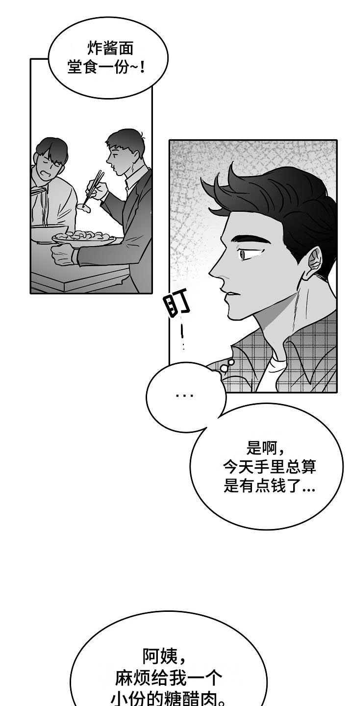 第28章：暗潮涌动24