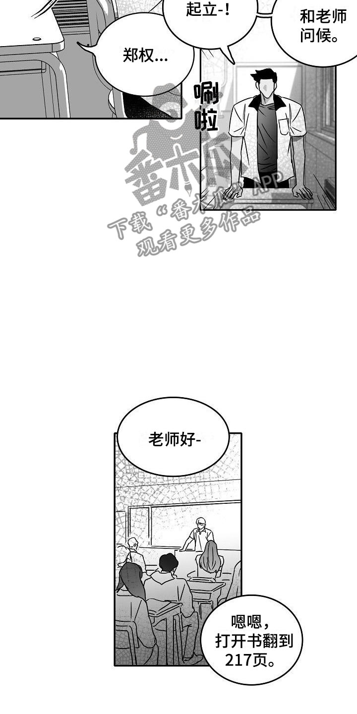 第9章：到此为止13
