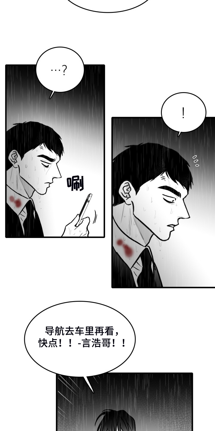 第71章：【第二季】不可以和他见面3