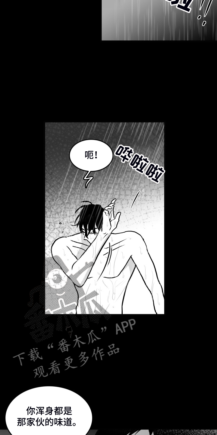 第81章：【第二季】最后一次帮你21