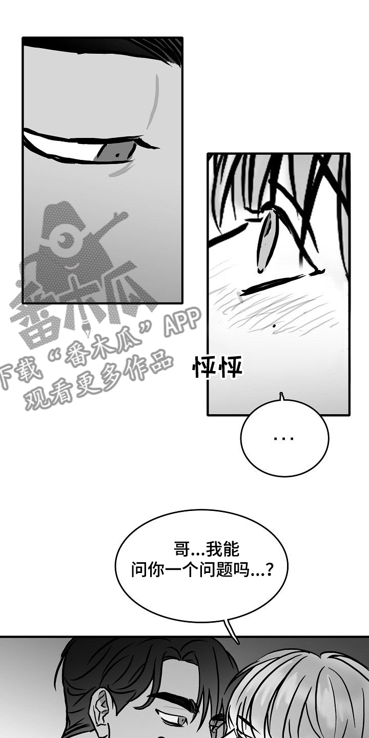 第44章：决定做选手10