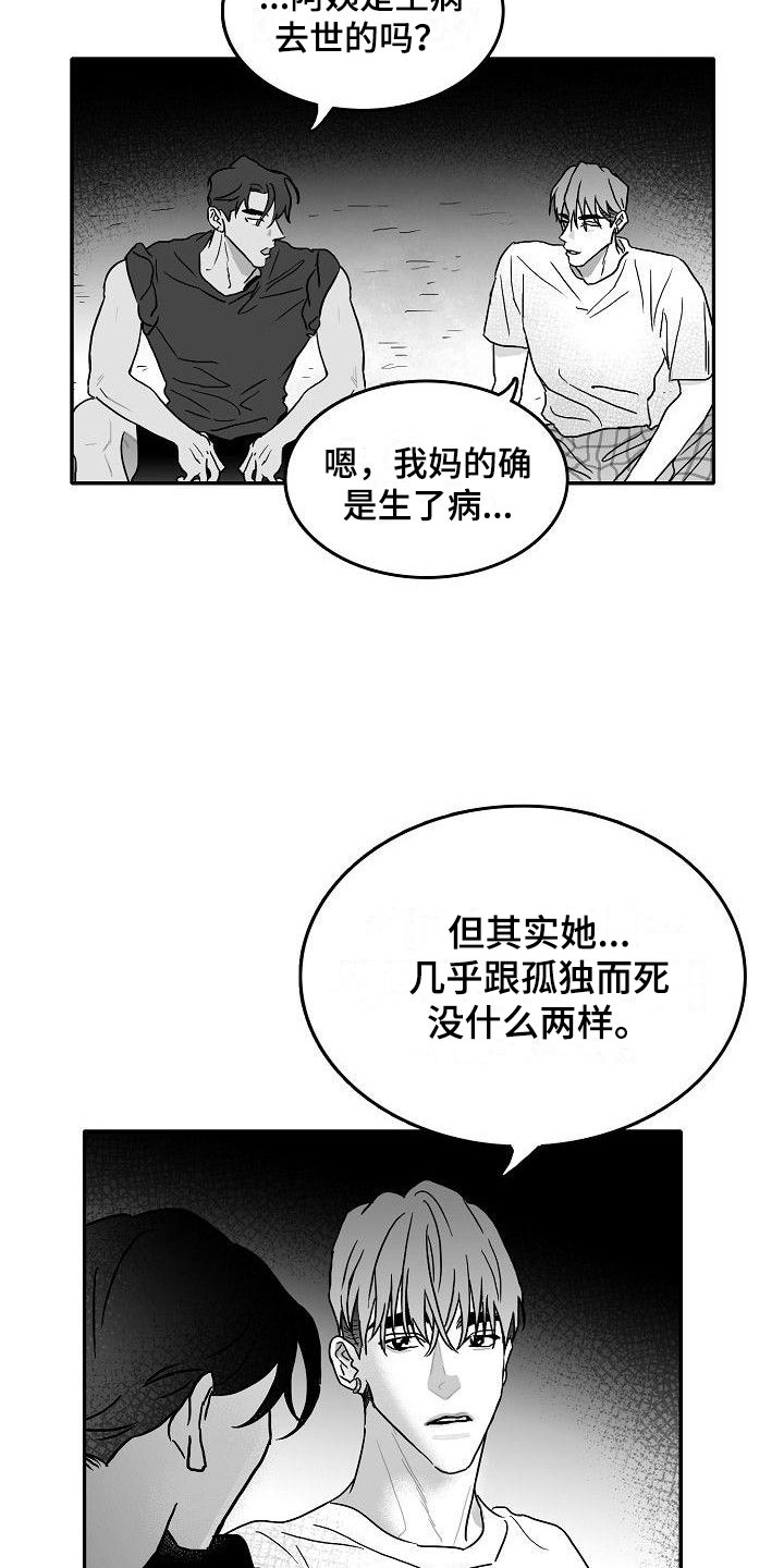 第6章：我们的母亲3