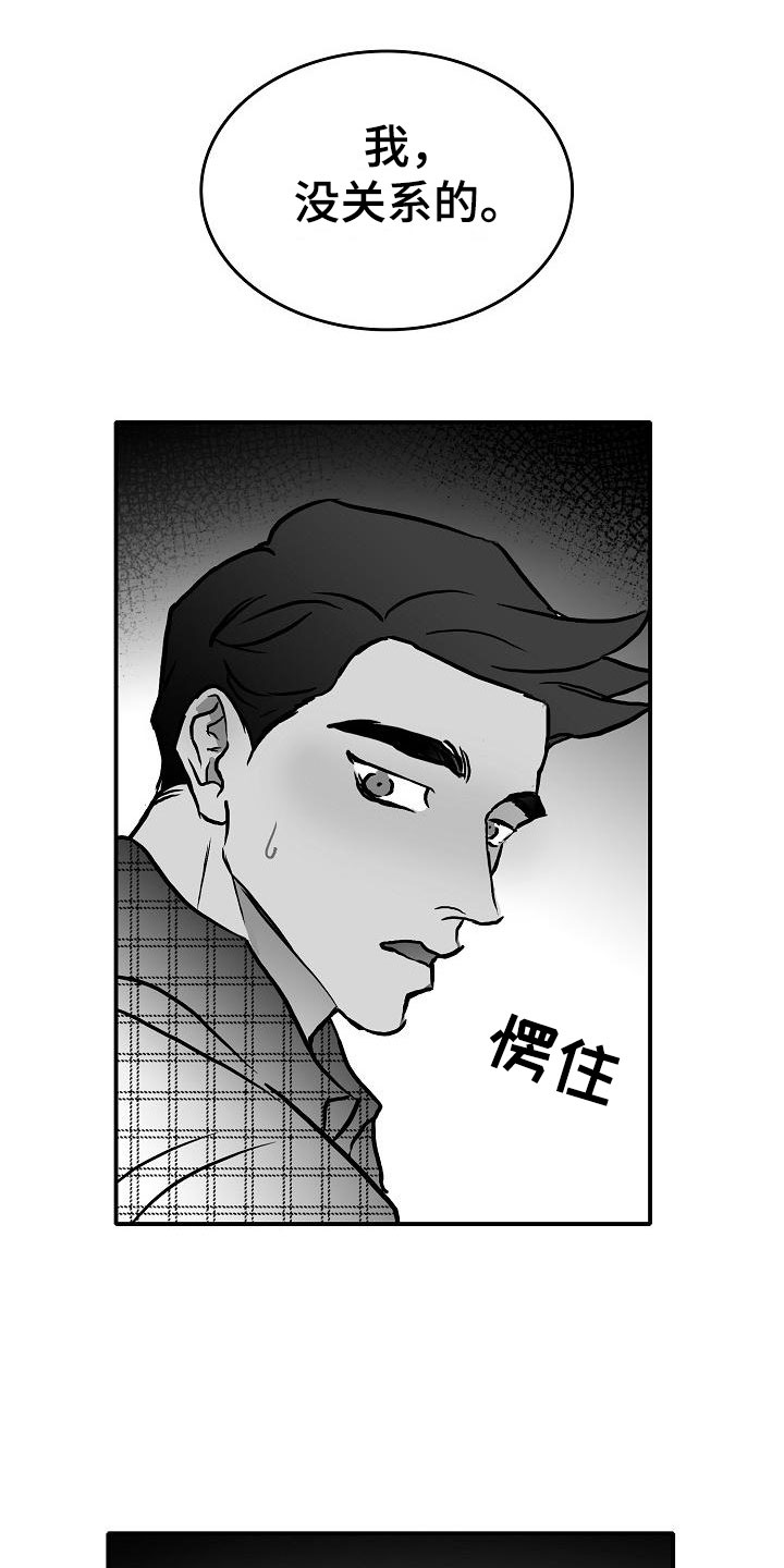 第33章：混乱2
