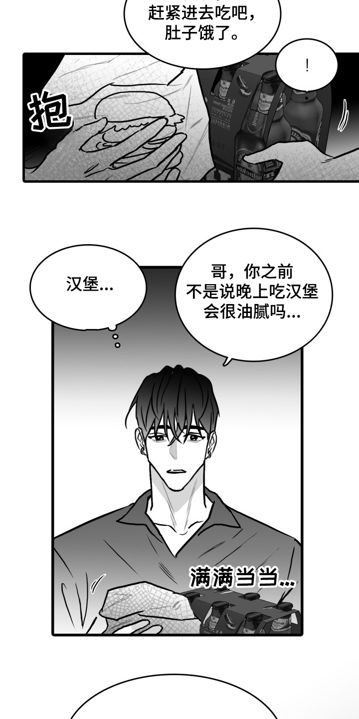 第46章：你成功了16