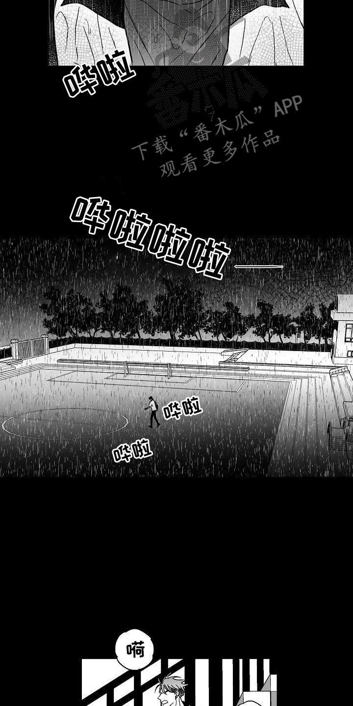 第10章：雨中诀别10