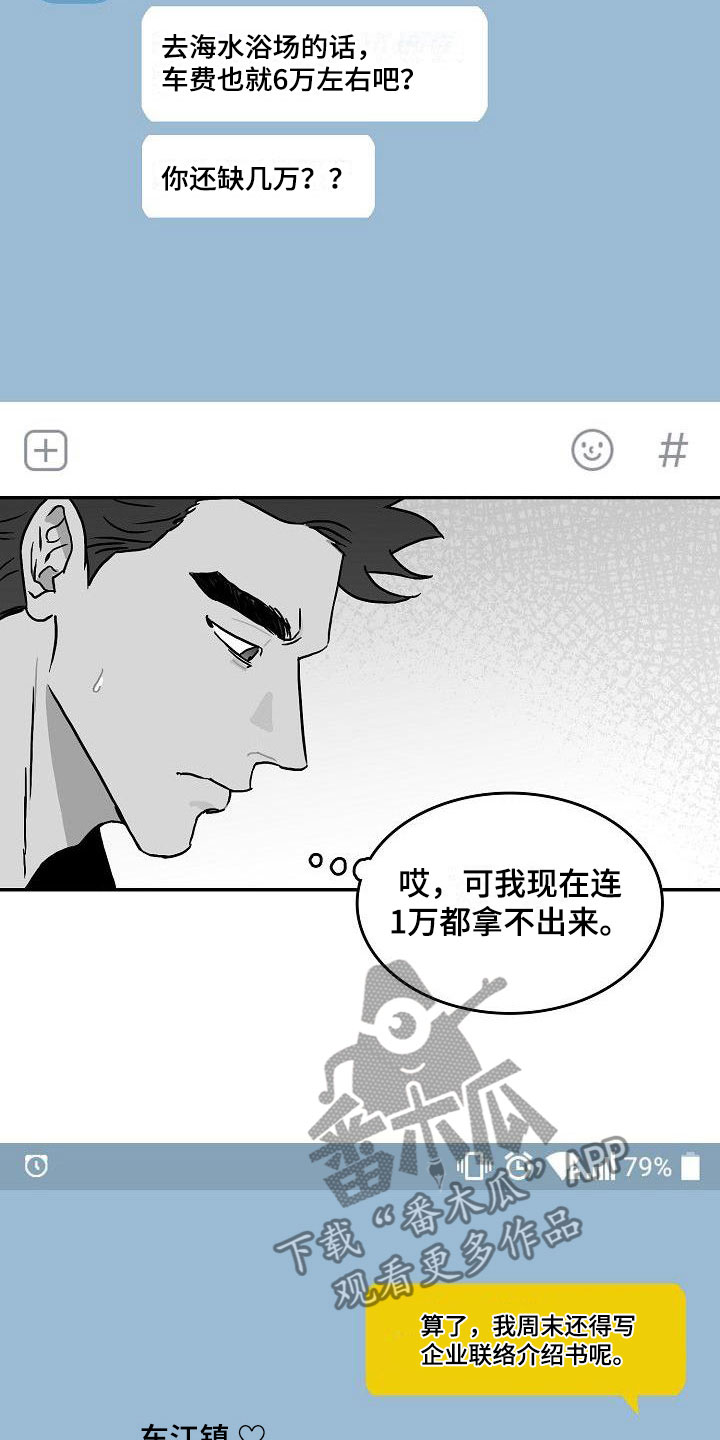 第5章：到海边了1