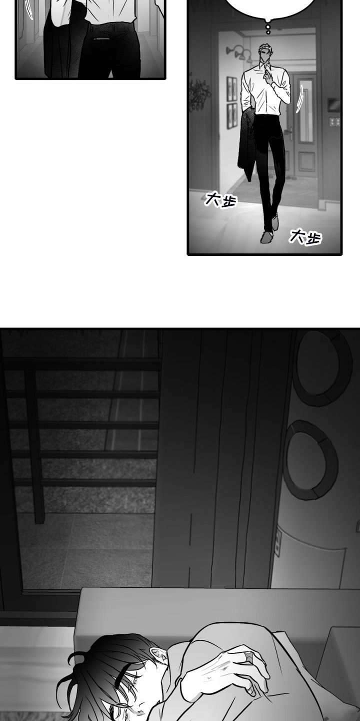 第61章：【第二季】“真好吃”12