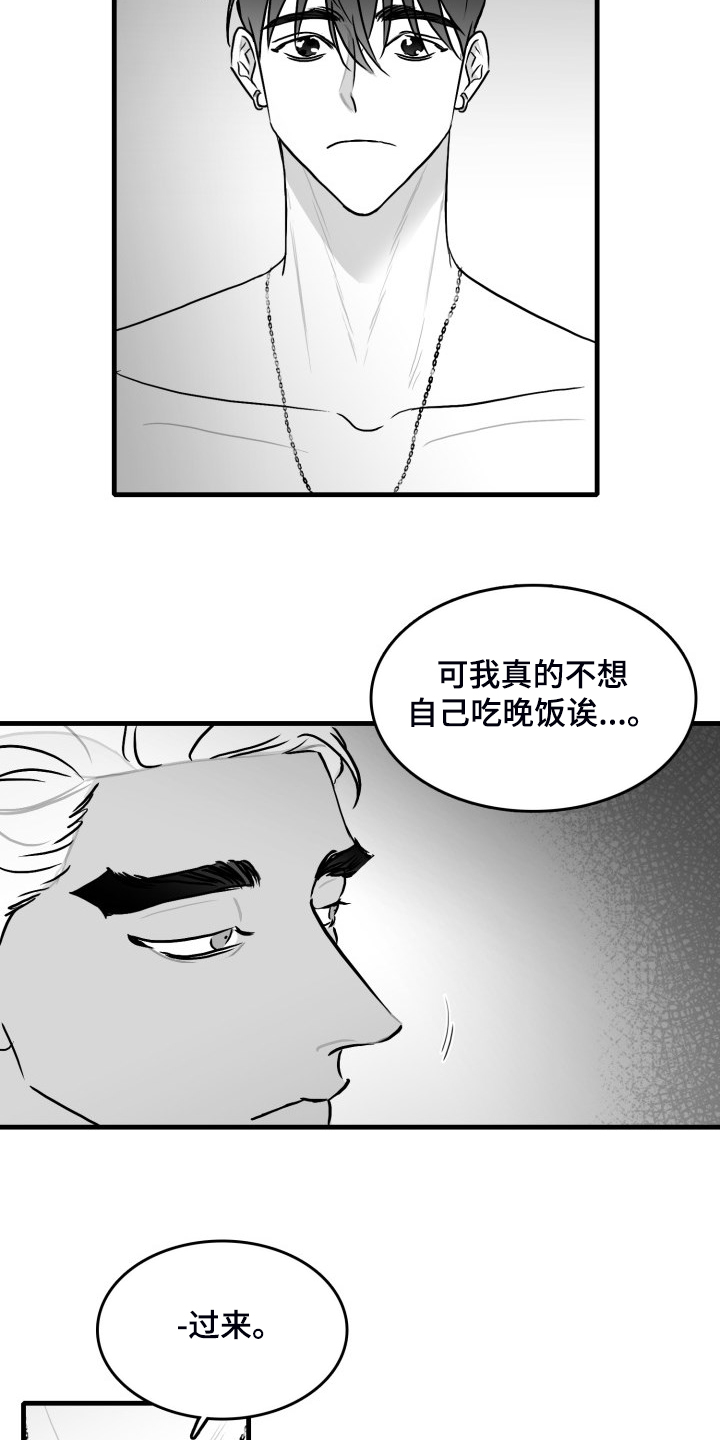 第56章：【第二季】早起6