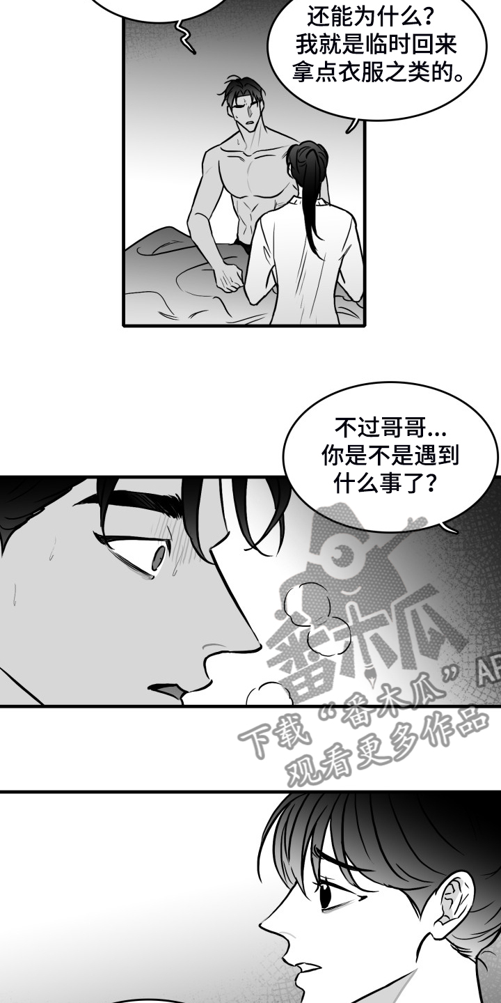 第58章：【第二季】钱怎么来的18