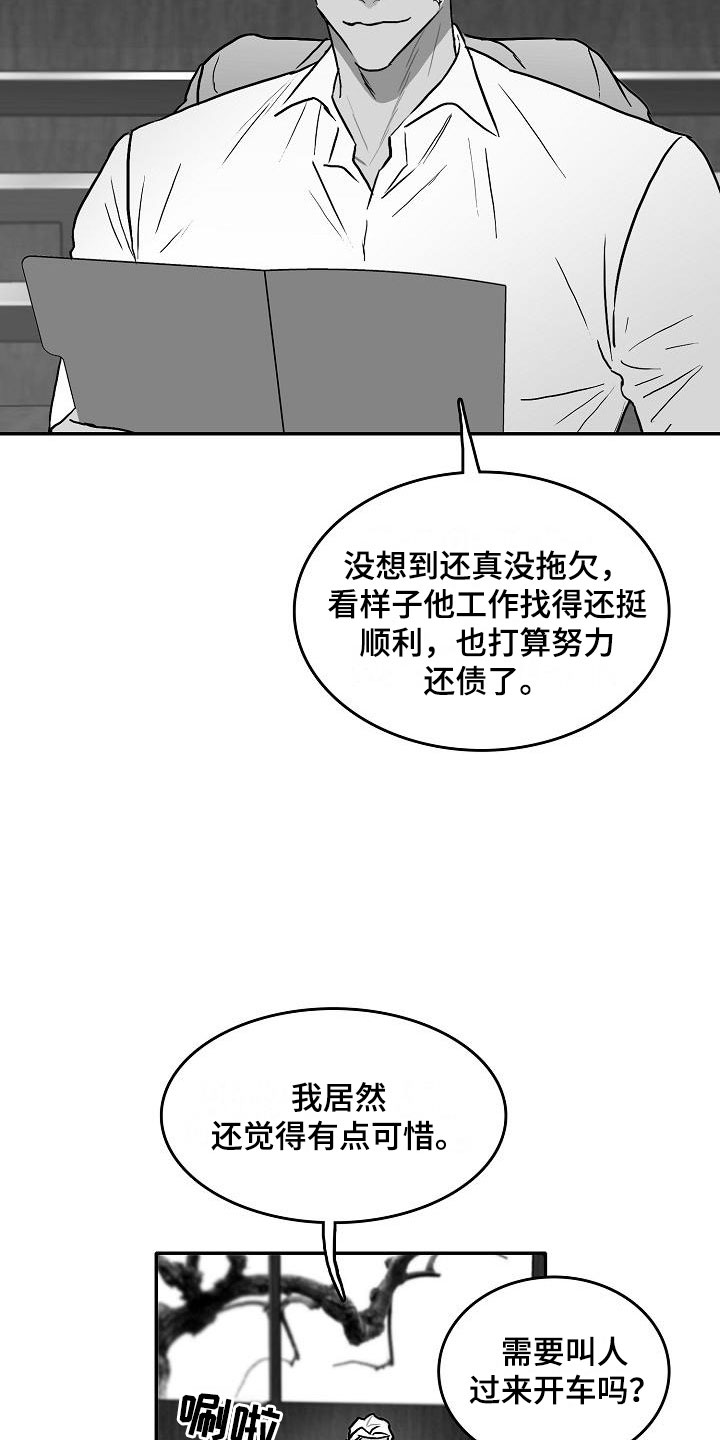 第28章：暗潮涌动17