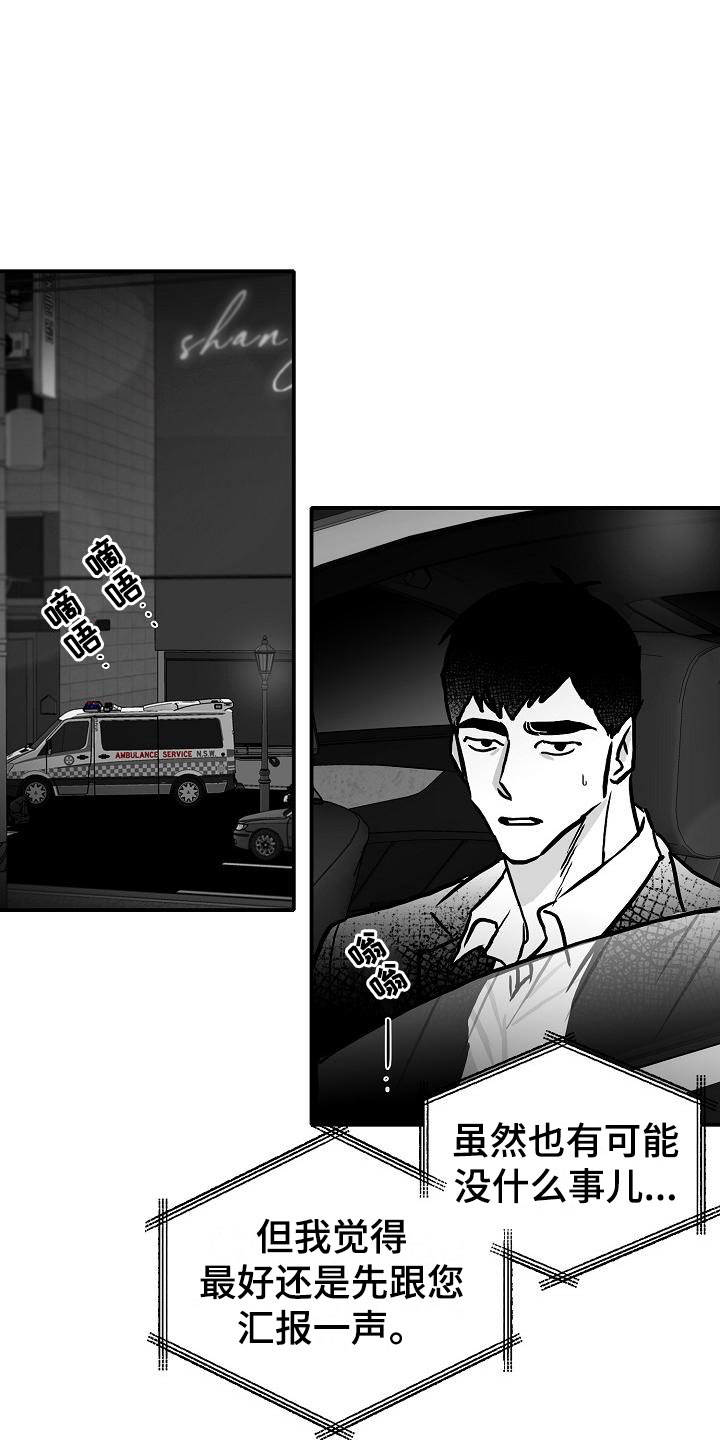 第36章：智沫知道了12