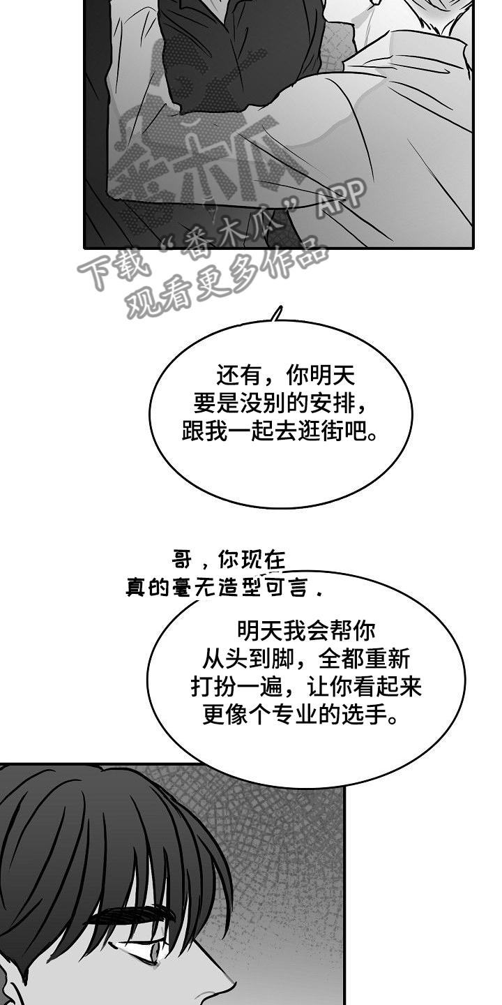 第44章：决定做选手22