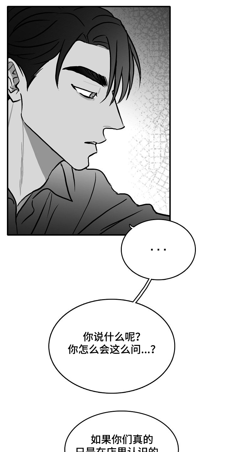 第44章：决定做选手13
