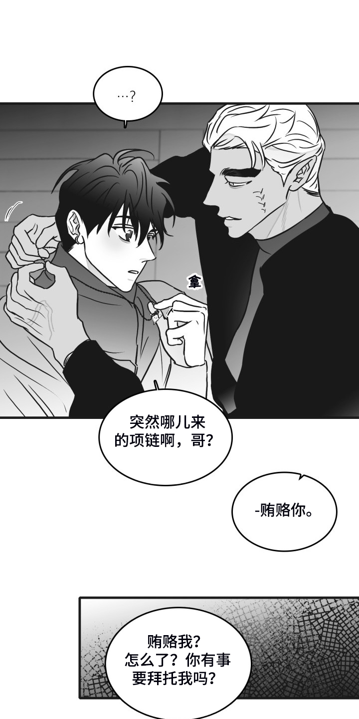 第93章：【第二季】不能爱你4