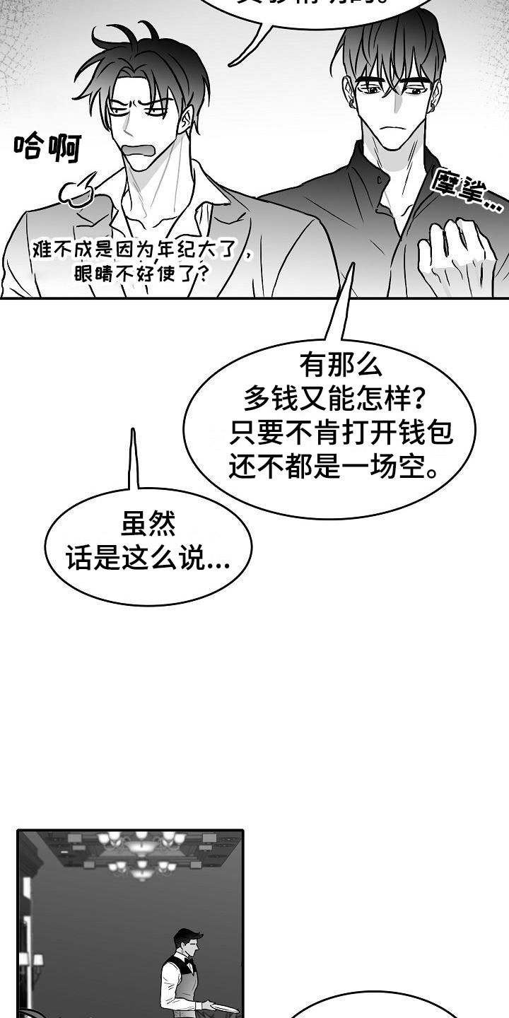 第33章：混乱19