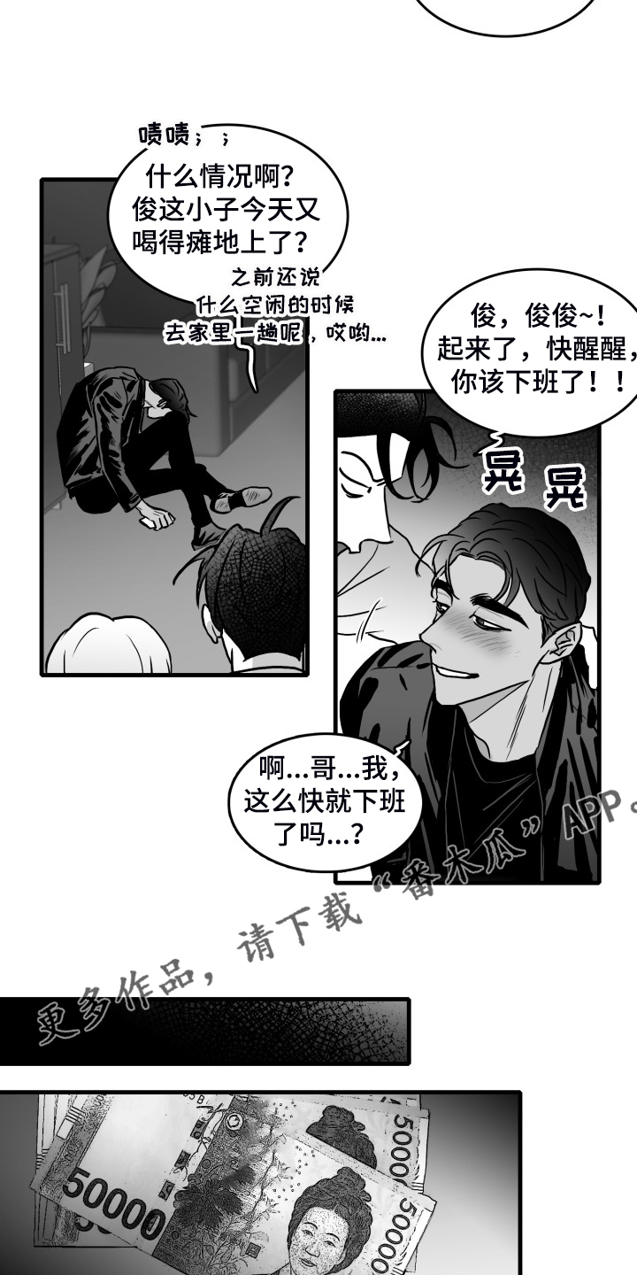 第54章：做的好20