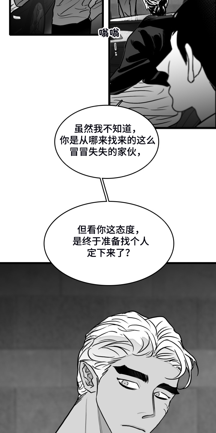 第83章：【第二季】啰嗦的老太太29